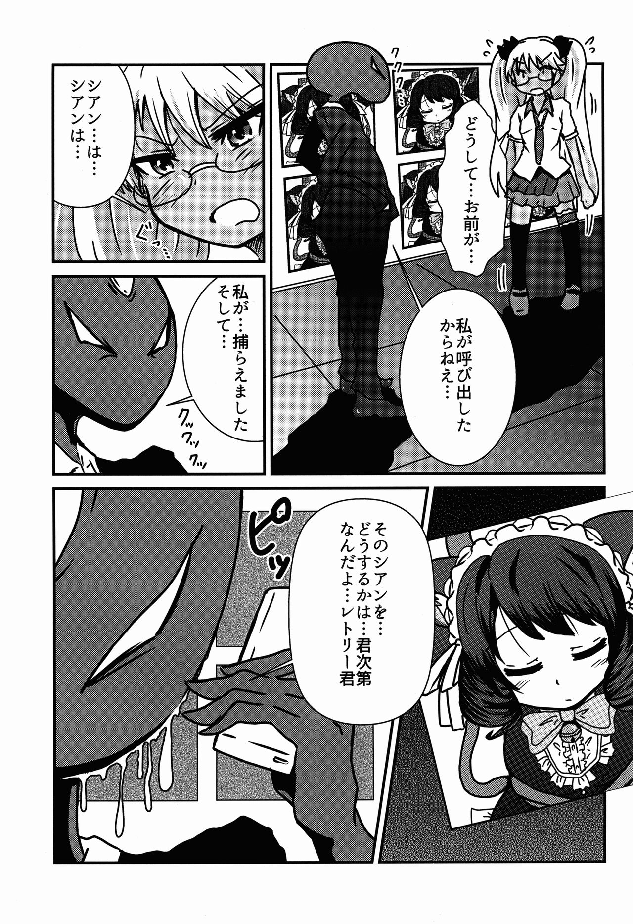 Retokan page 5 full