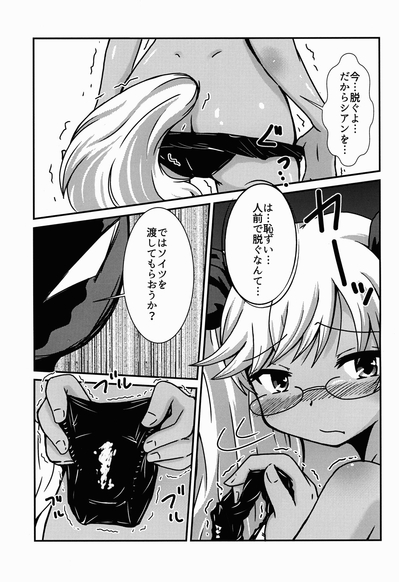Retokan page 7 full