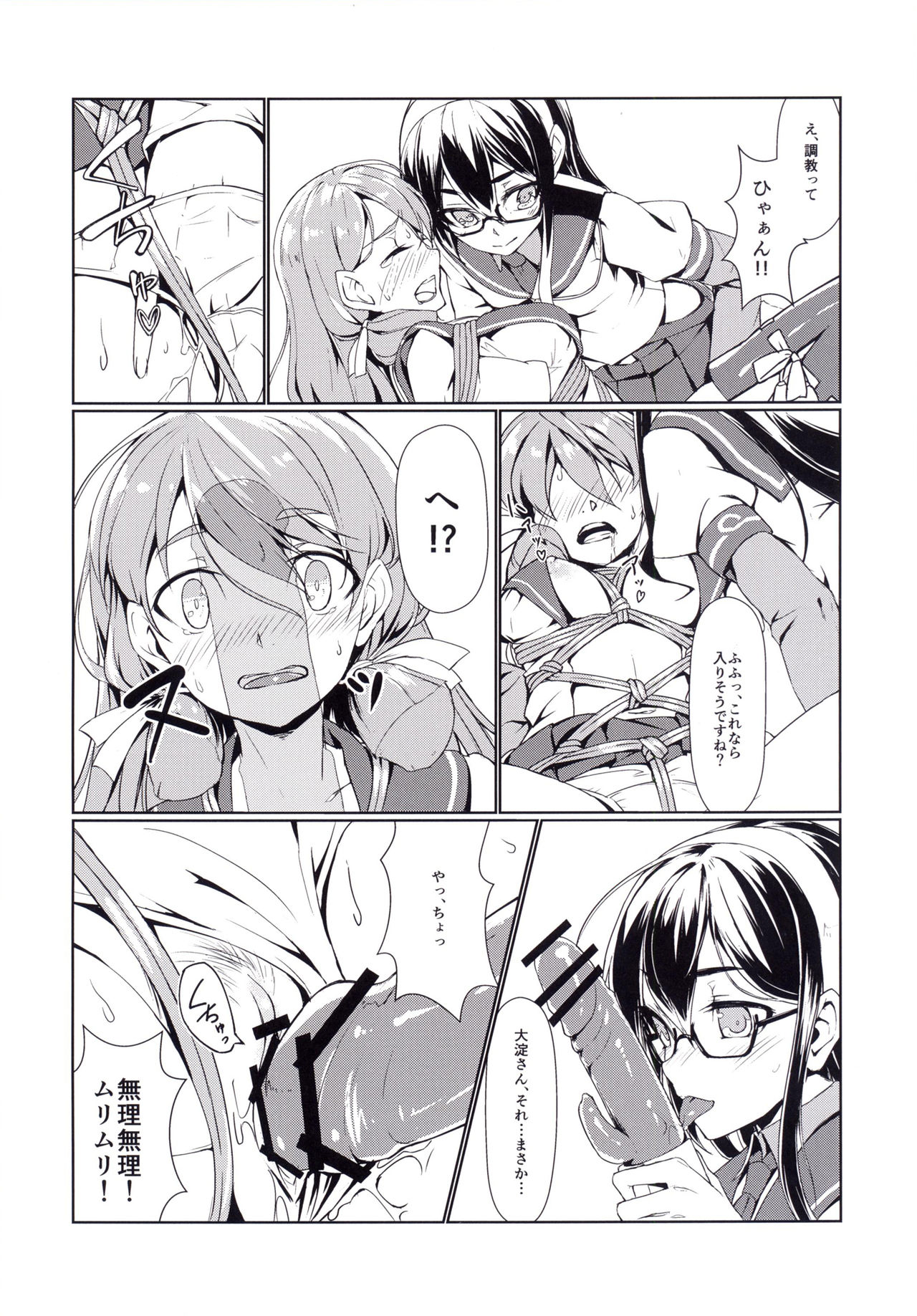 Ooyodo to Daily Ninmu Akashi Choukyou Hen page 11 full