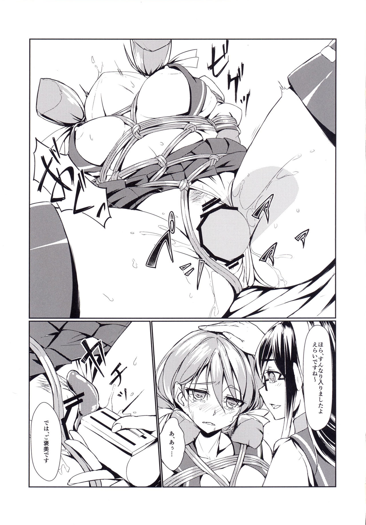 Ooyodo to Daily Ninmu Akashi Choukyou Hen page 12 full