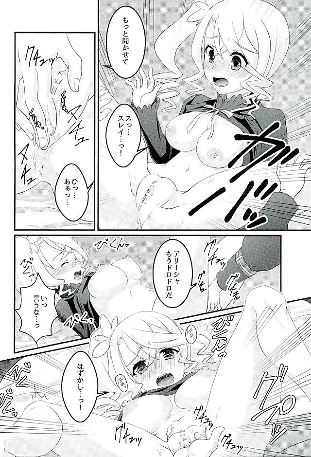 Kokoro no Arika page 11 full
