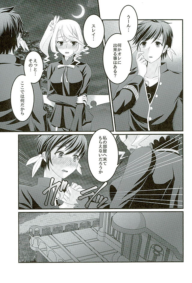 Kokoro no Arika page 6 full