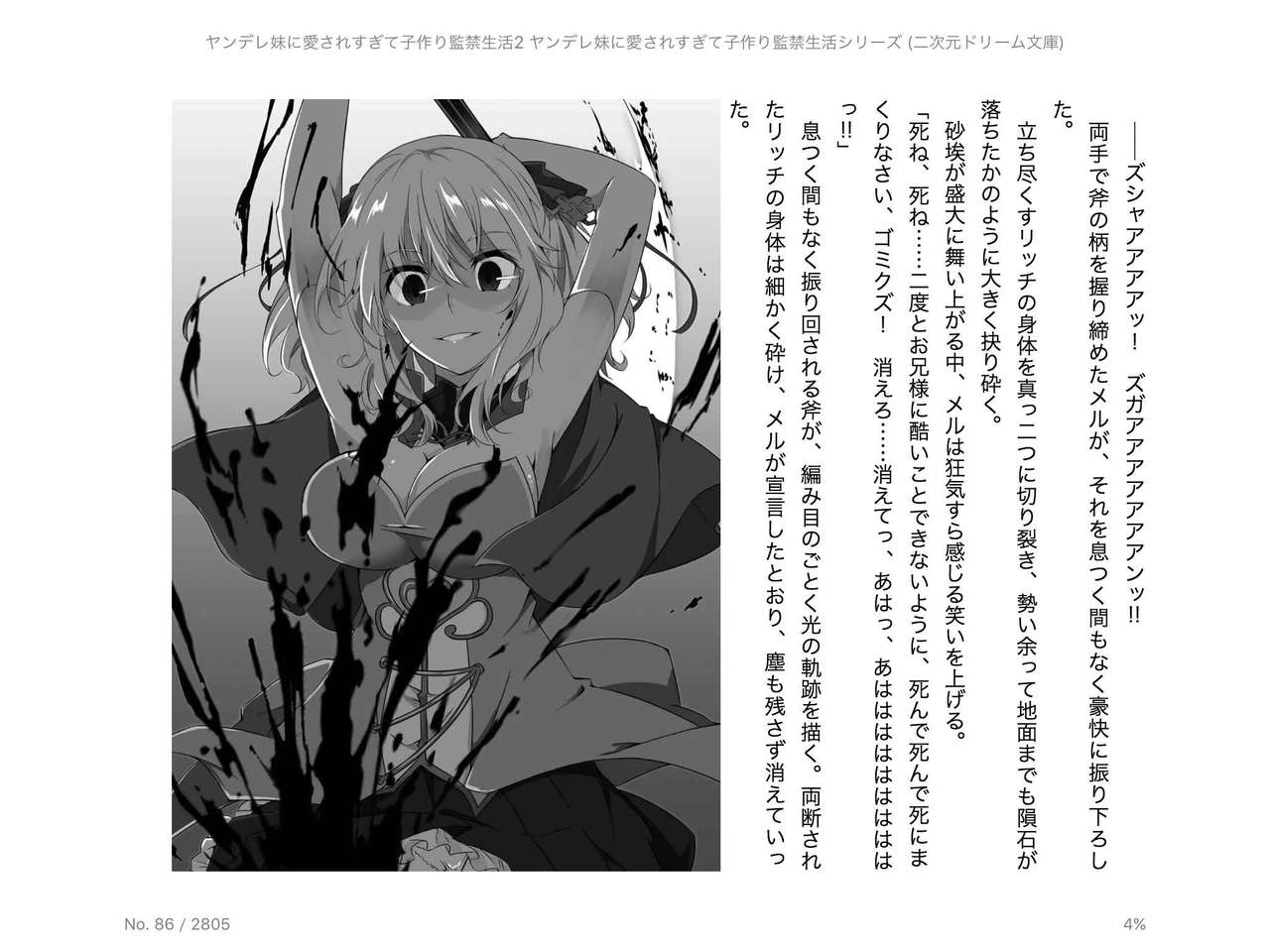 Yandere Imouto ni Aisaresugite Kozukuri Kankin Seikatsu 2 page 11 full