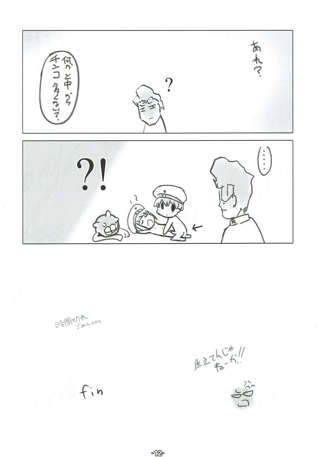 Zexex! page 11 full