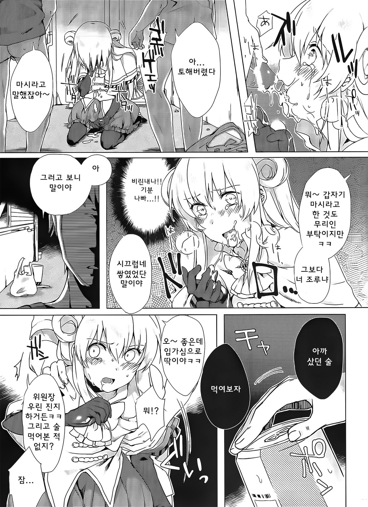Nusubitohagi page 10 full