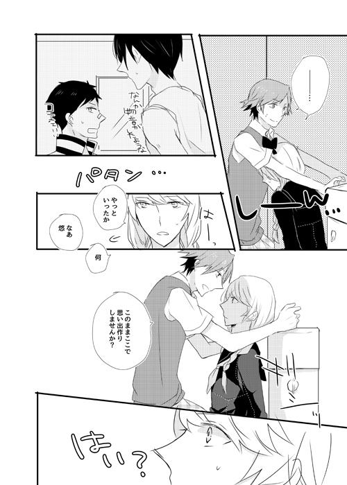 girl's play page 11 full