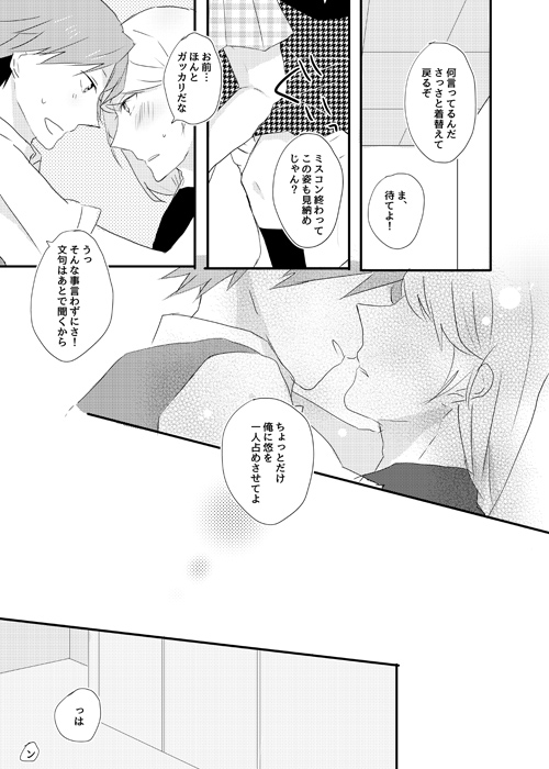 girl's play page 12 full
