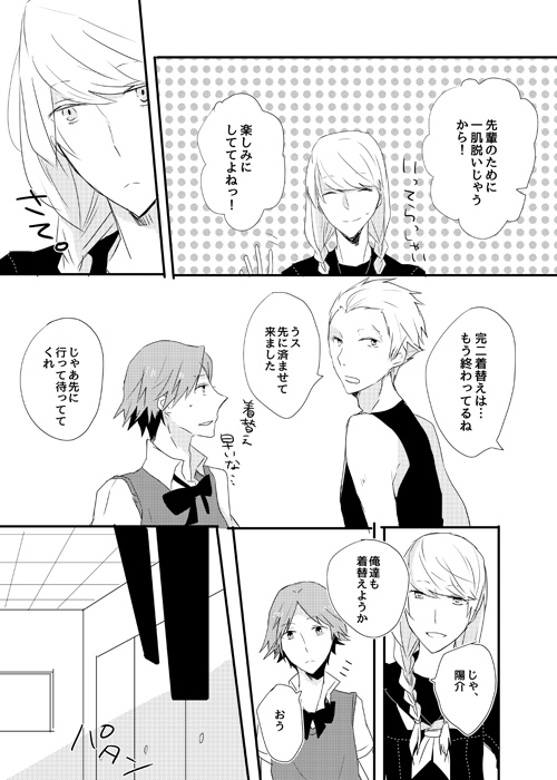 girl's play page 6 full