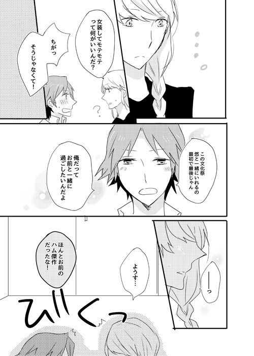 girl's play page 8 full