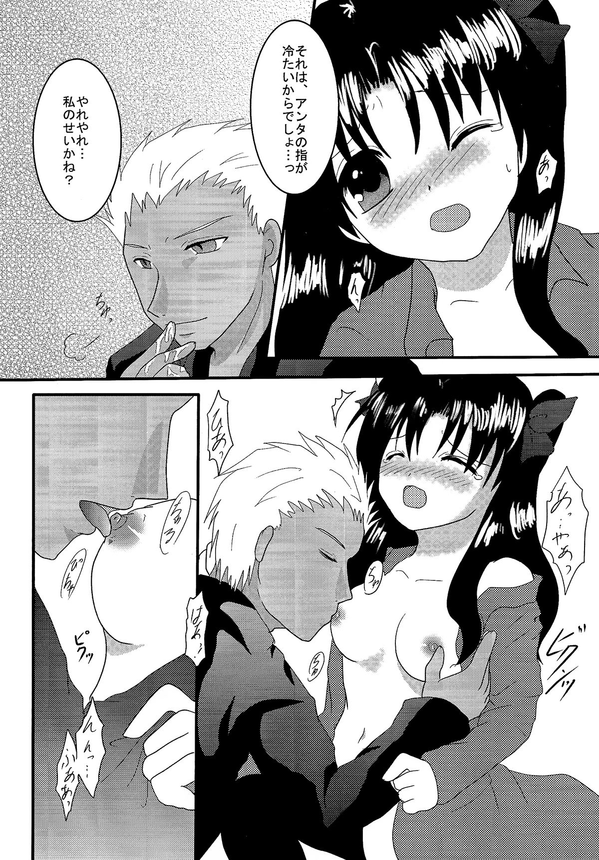 Gensou Ichiya page 11 full