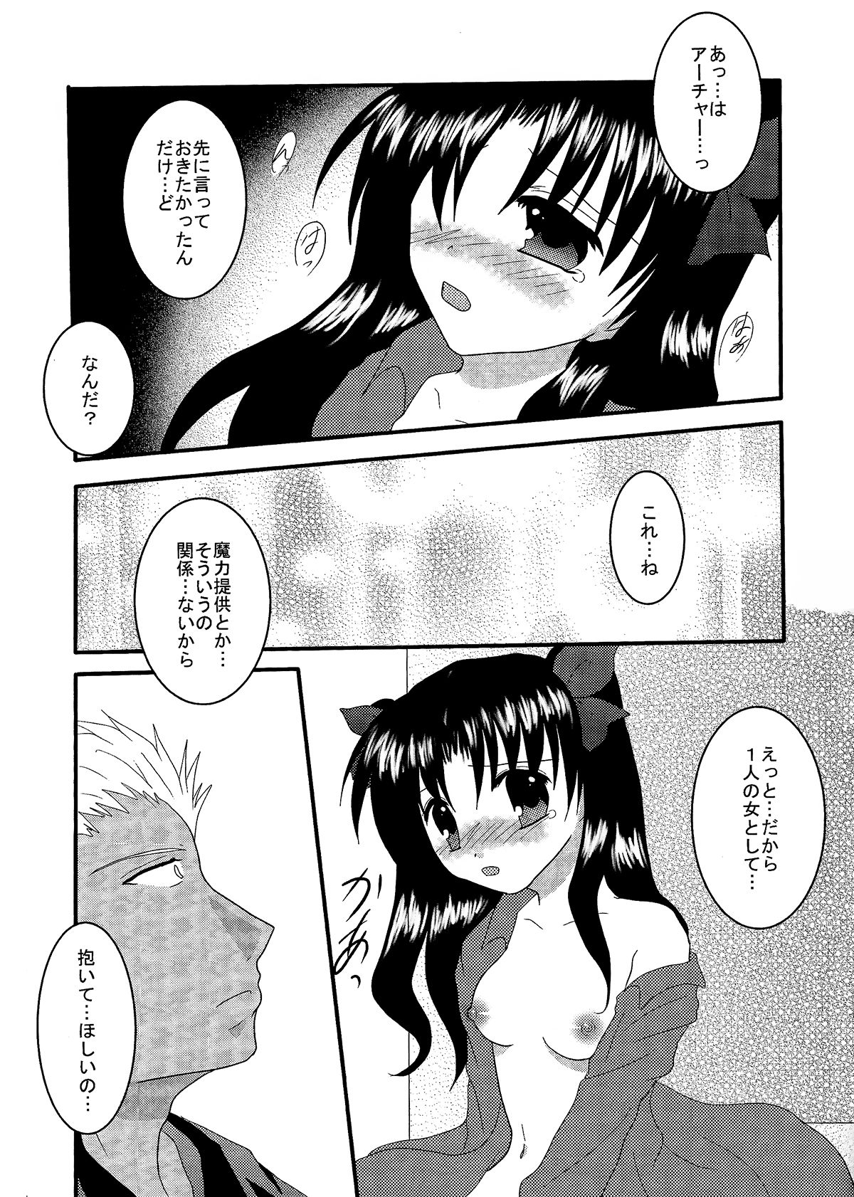Gensou Ichiya page 12 full