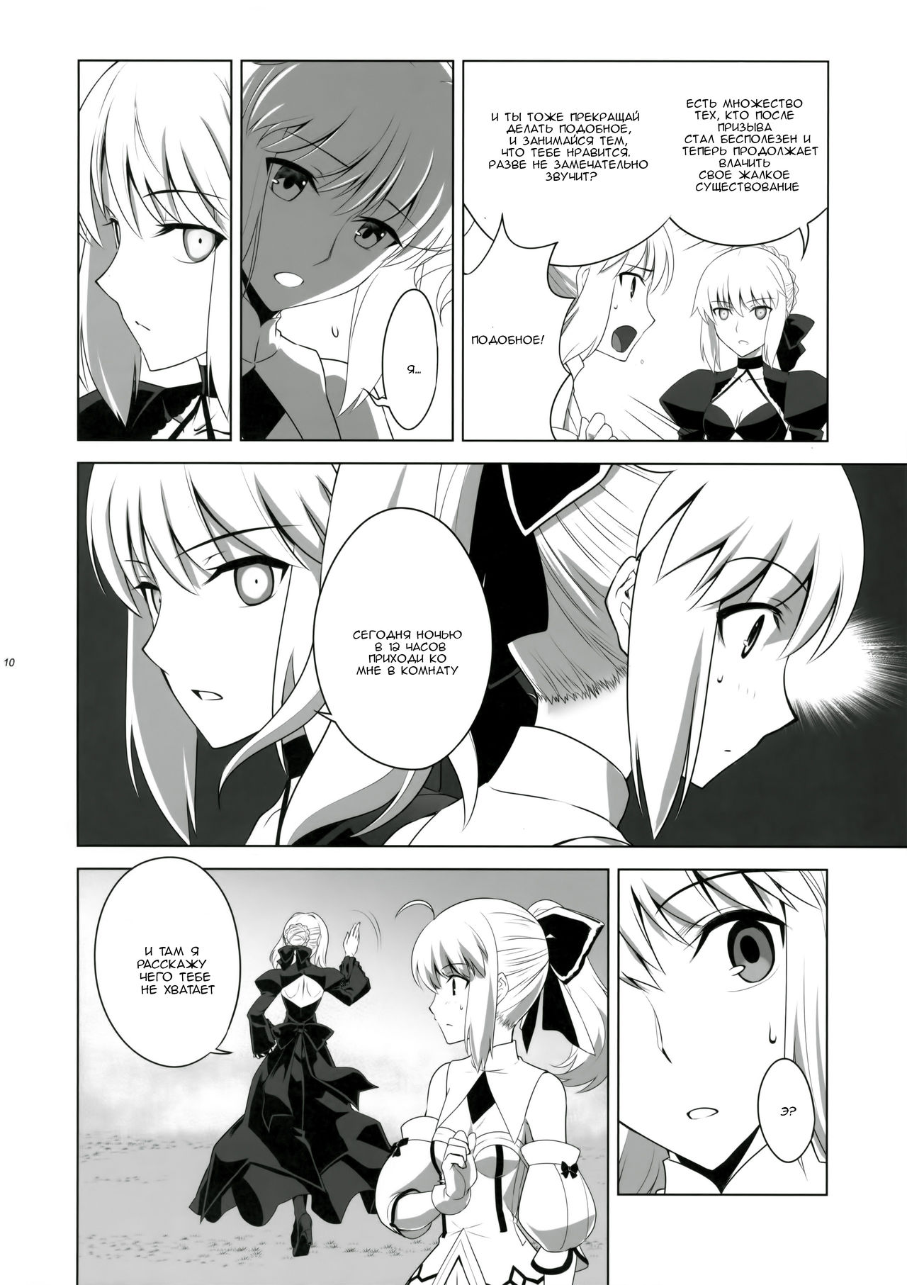 T*MOON COMPLEX GO 05 page 9 full