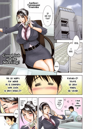 [Madam Project (Tatsunami Youtoku)] Aaan Mucchiri Kyonyuu Onee-san ~Uchiawase de Good Job!~ | Hmmm My Older Sister's Big and Plump Tits ~Good Job at the Meeting!~ [English] [Striborg] [Decensored] [Digital] cover