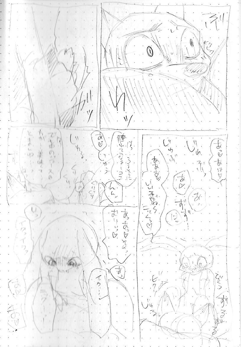 即席ジュディニクえっち漫画 page 11 full