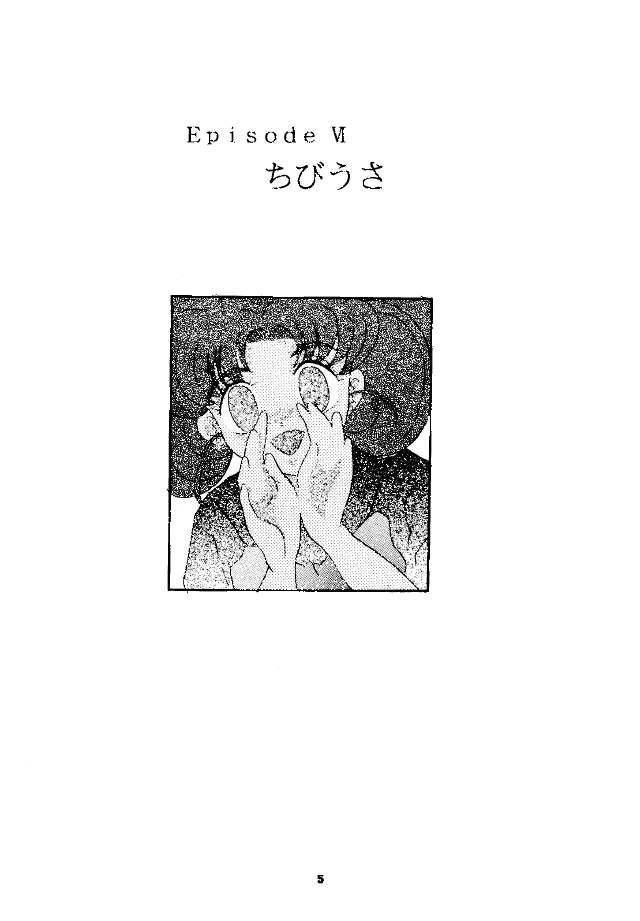 Pandora III page 4 full