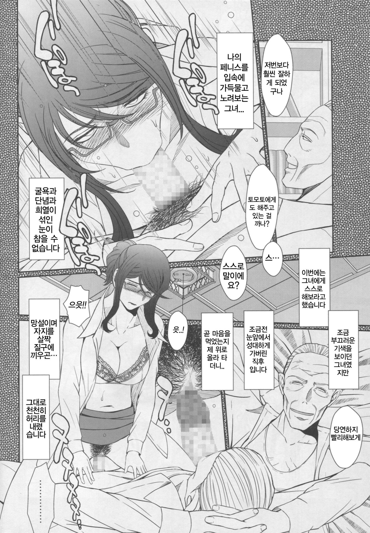 Zoku Akai Boushi no Onna - Woman with a red cap page 12 full