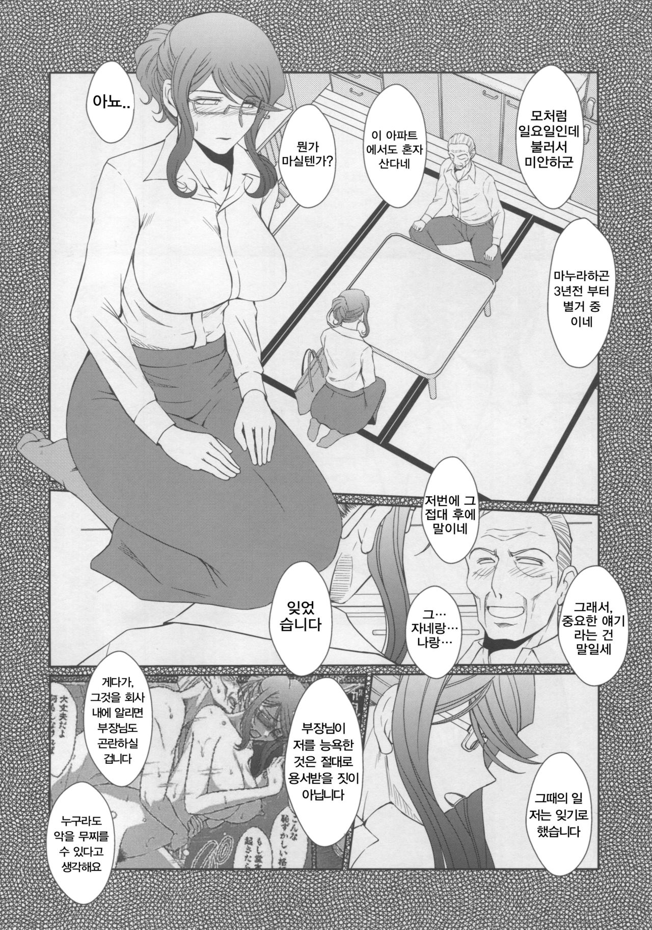 Zoku Akai Boushi no Onna - Woman with a red cap page 4 full