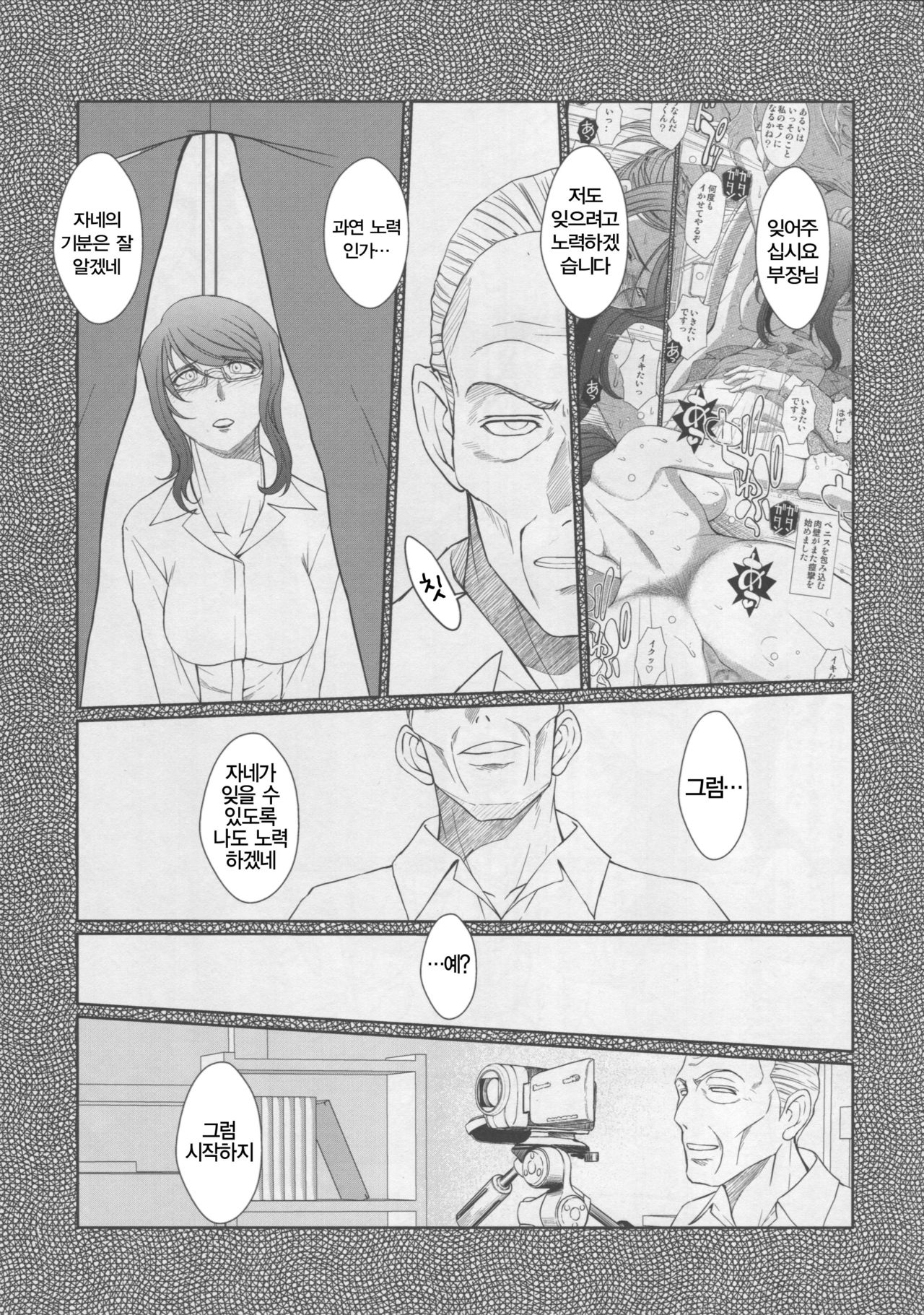 Zoku Akai Boushi no Onna - Woman with a red cap page 5 full