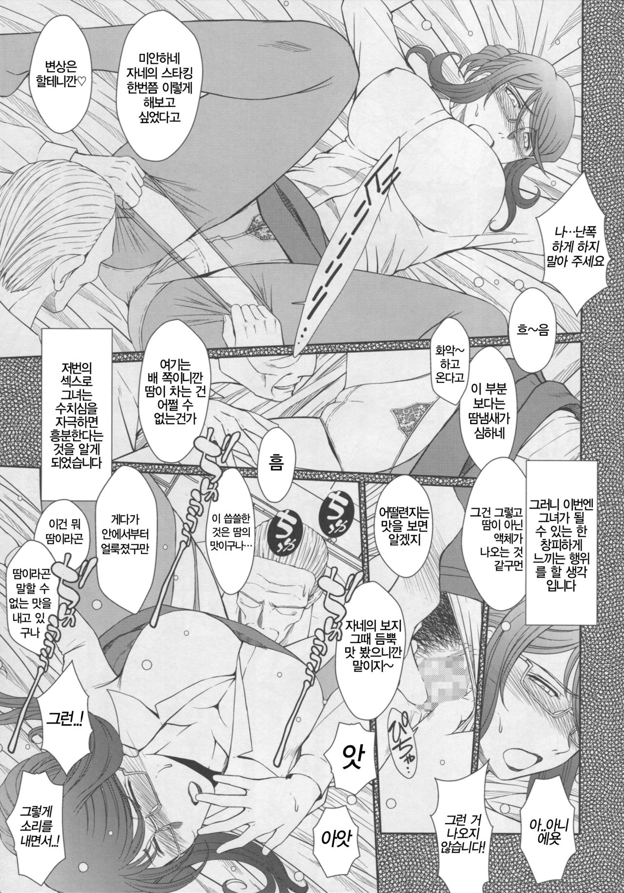 Zoku Akai Boushi no Onna - Woman with a red cap page 7 full