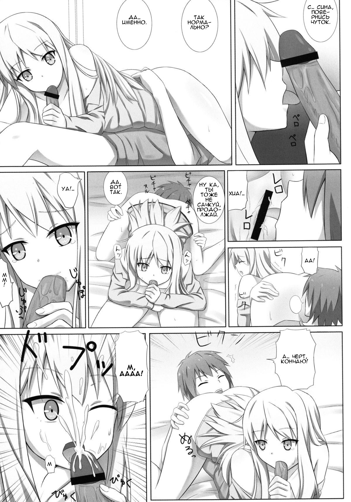 Pet na Kanojo o Choukyou Shite Mita page 9 full