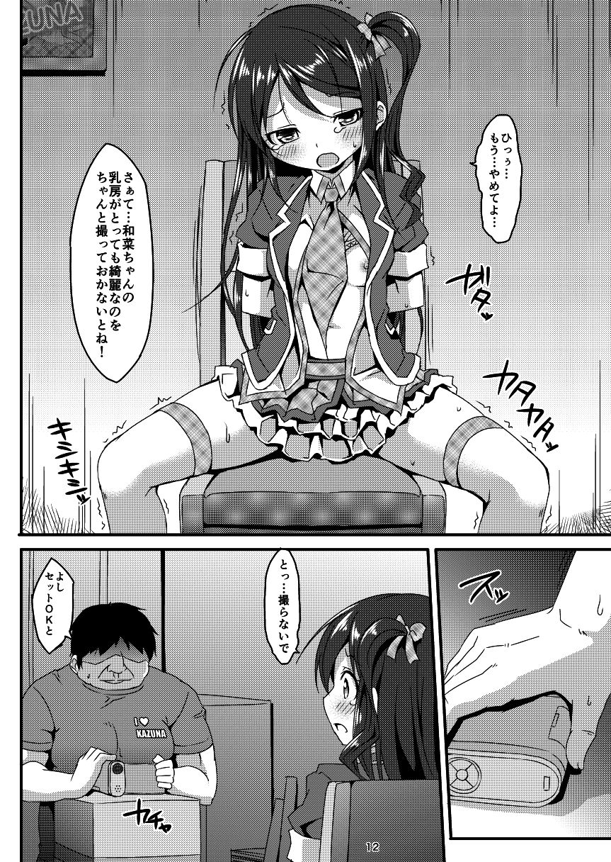 Idol Mania ~Kazuna Kankin~ 1&2 page 11 full