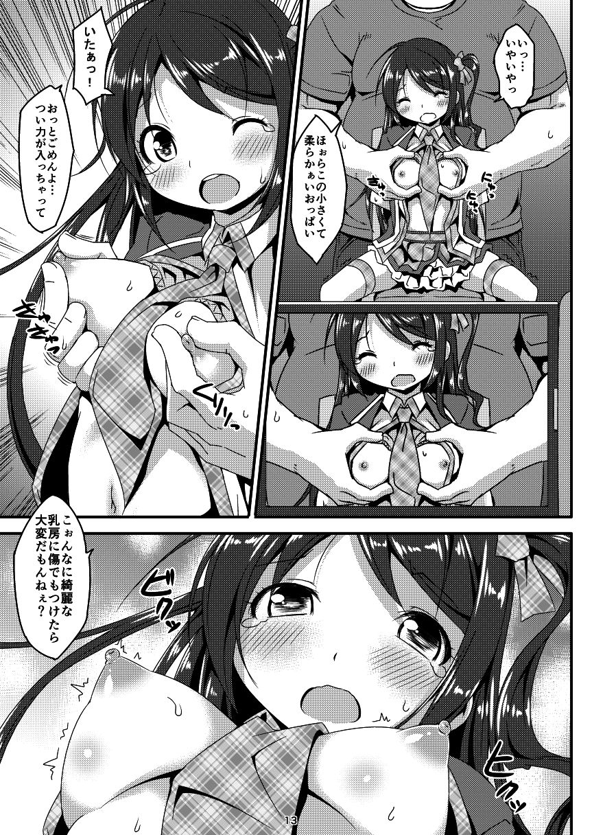 Idol Mania ~Kazuna Kankin~ 1&2 page 12 full
