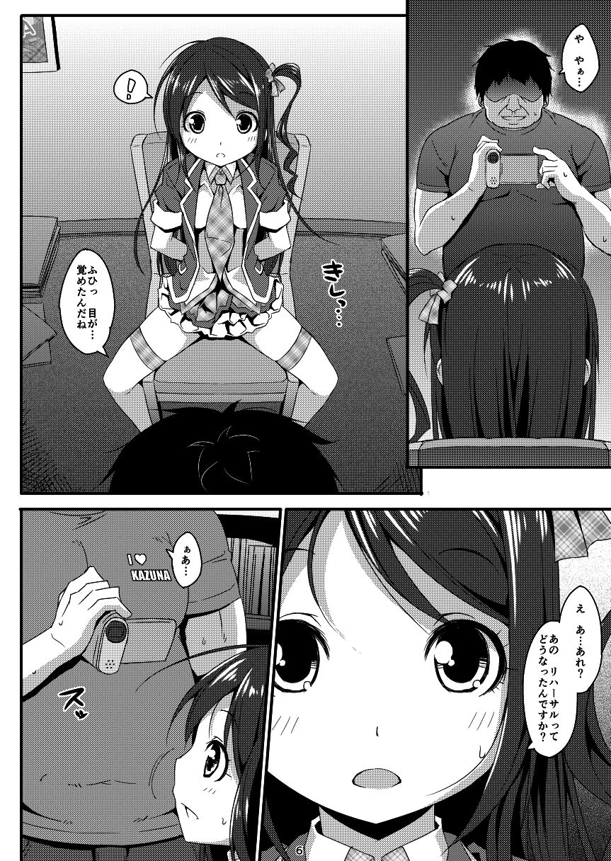 Idol Mania ~Kazuna Kankin~ 1&2 page 5 full