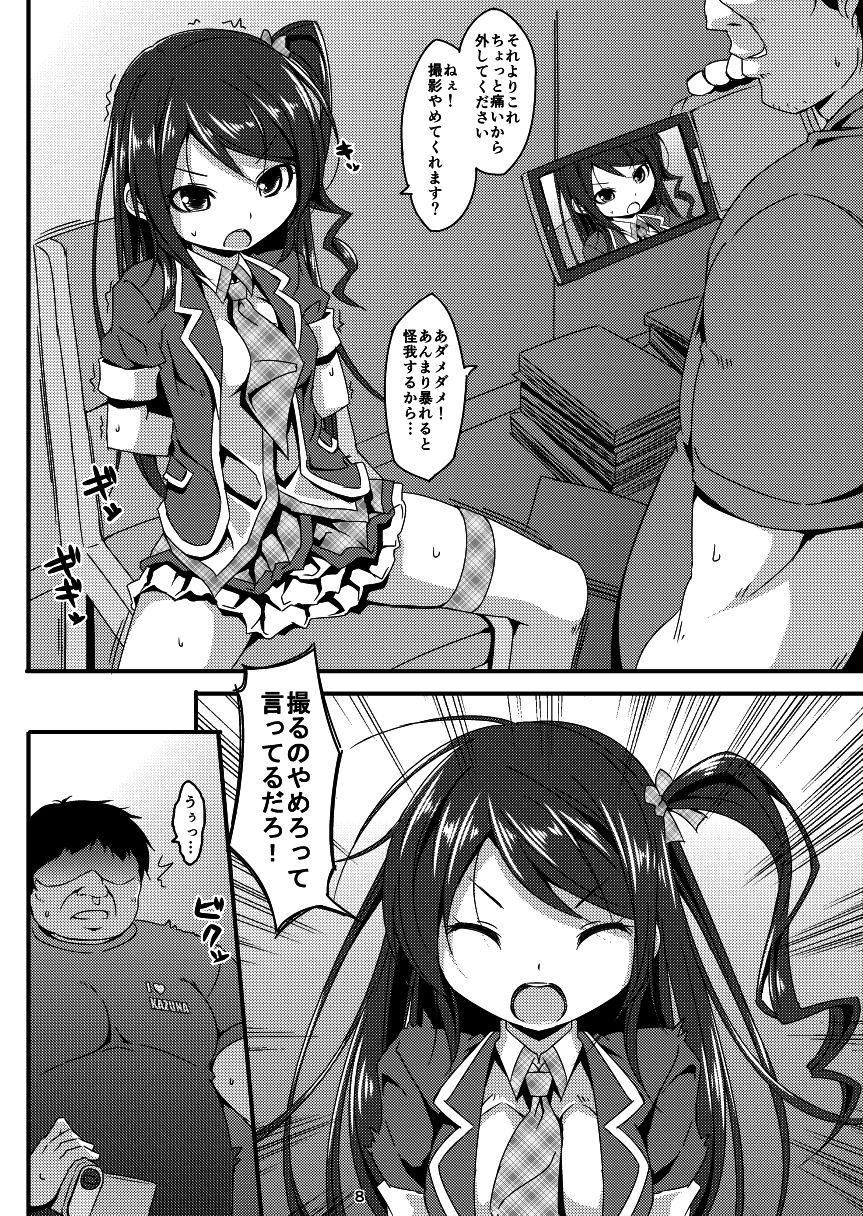 Idol Mania ~Kazuna Kankin~ 1&2 page 7 full