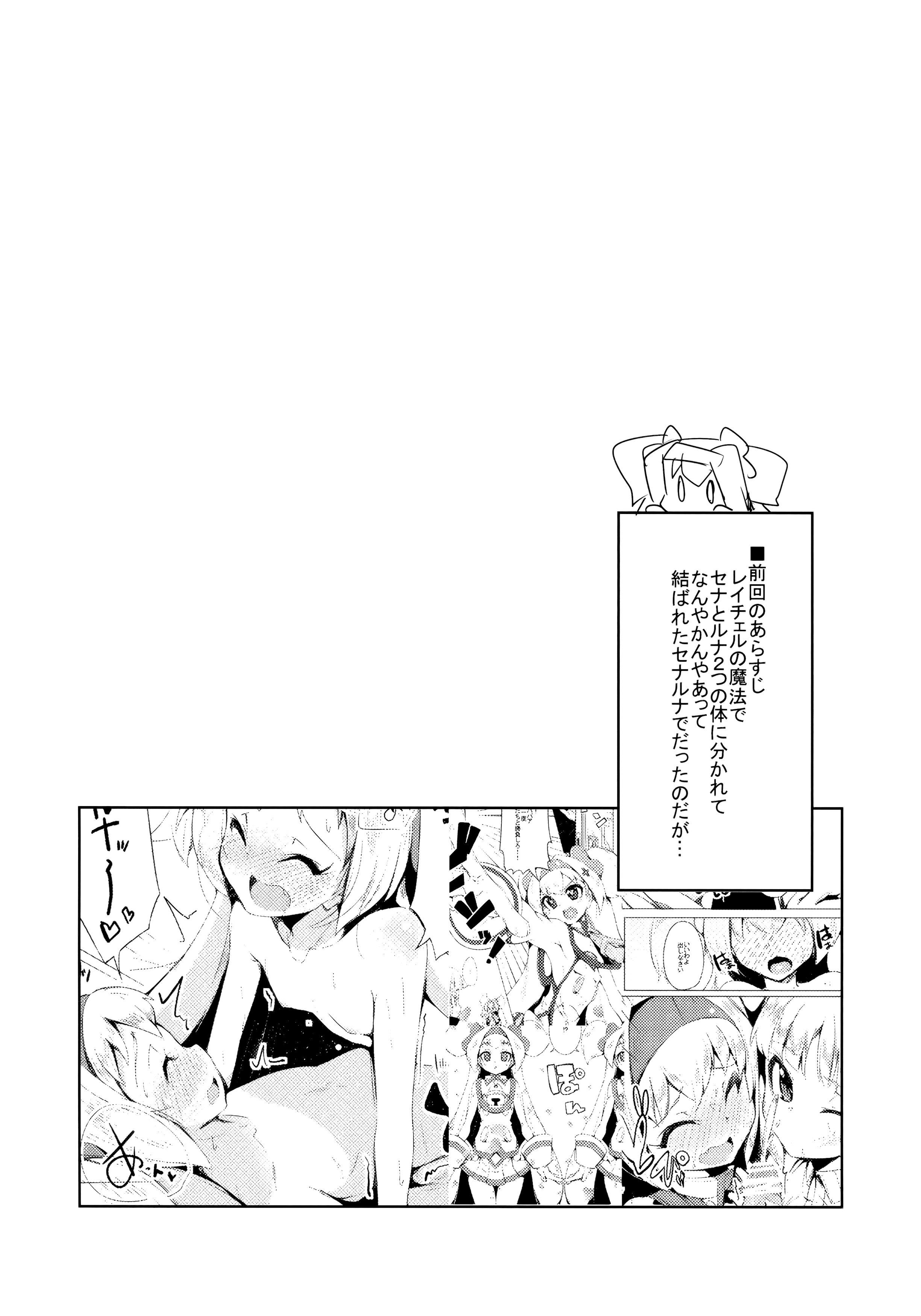 Hime-shiki Shitsuke 3 page 3 full