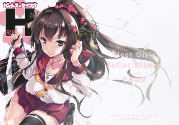 (SC2015 Autumn) [Kamishiki (Kamizuki Shiki)] Kanmusu x Seifuku H (Kantai Collection -KanColle-) [English] [NepNep] cover
