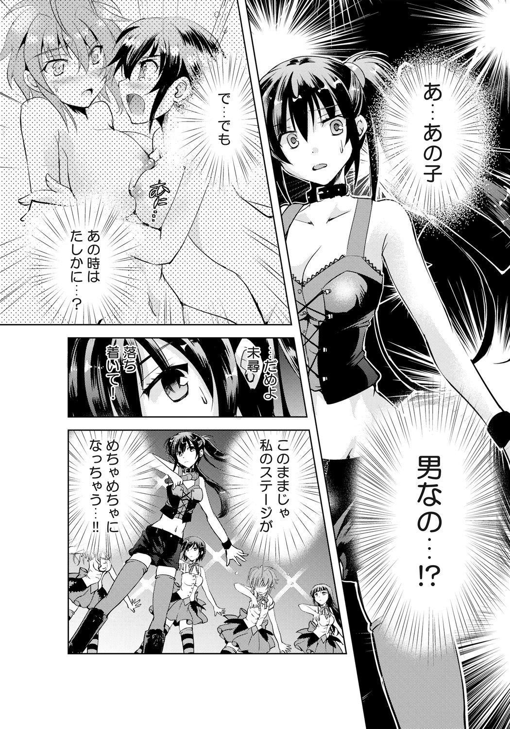 Nyotaika Idol wa Yamerannai! Ch. 3 - Stage de Tsunagaru Idol! page 11 full