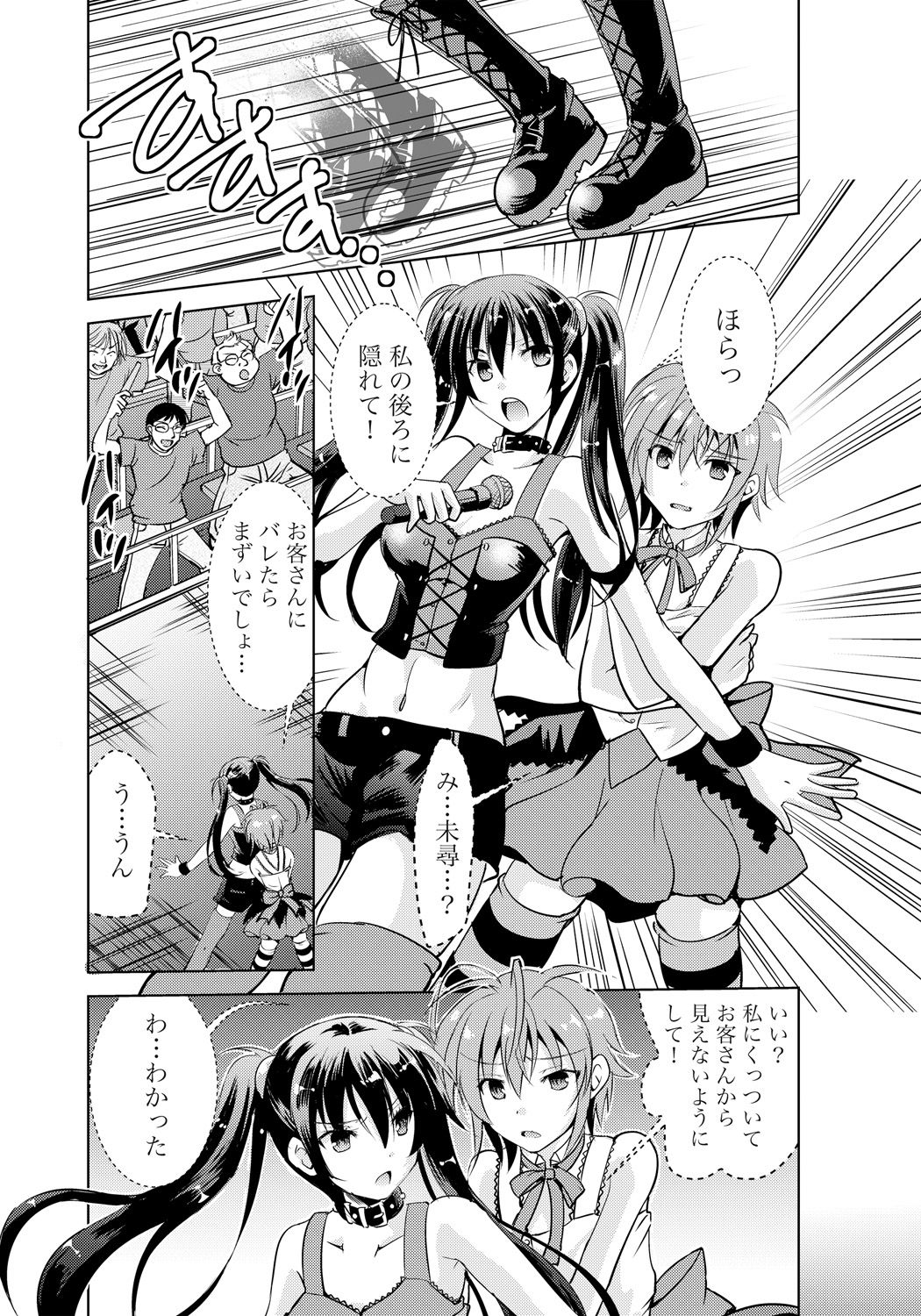 Nyotaika Idol wa Yamerannai! Ch. 3 - Stage de Tsunagaru Idol! page 12 full