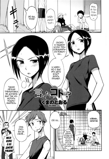 [Kumano Tooru] Iitai Koto wa? (COMIC Penguin Club 2016-09) [Russian] [Vladislavis] cover