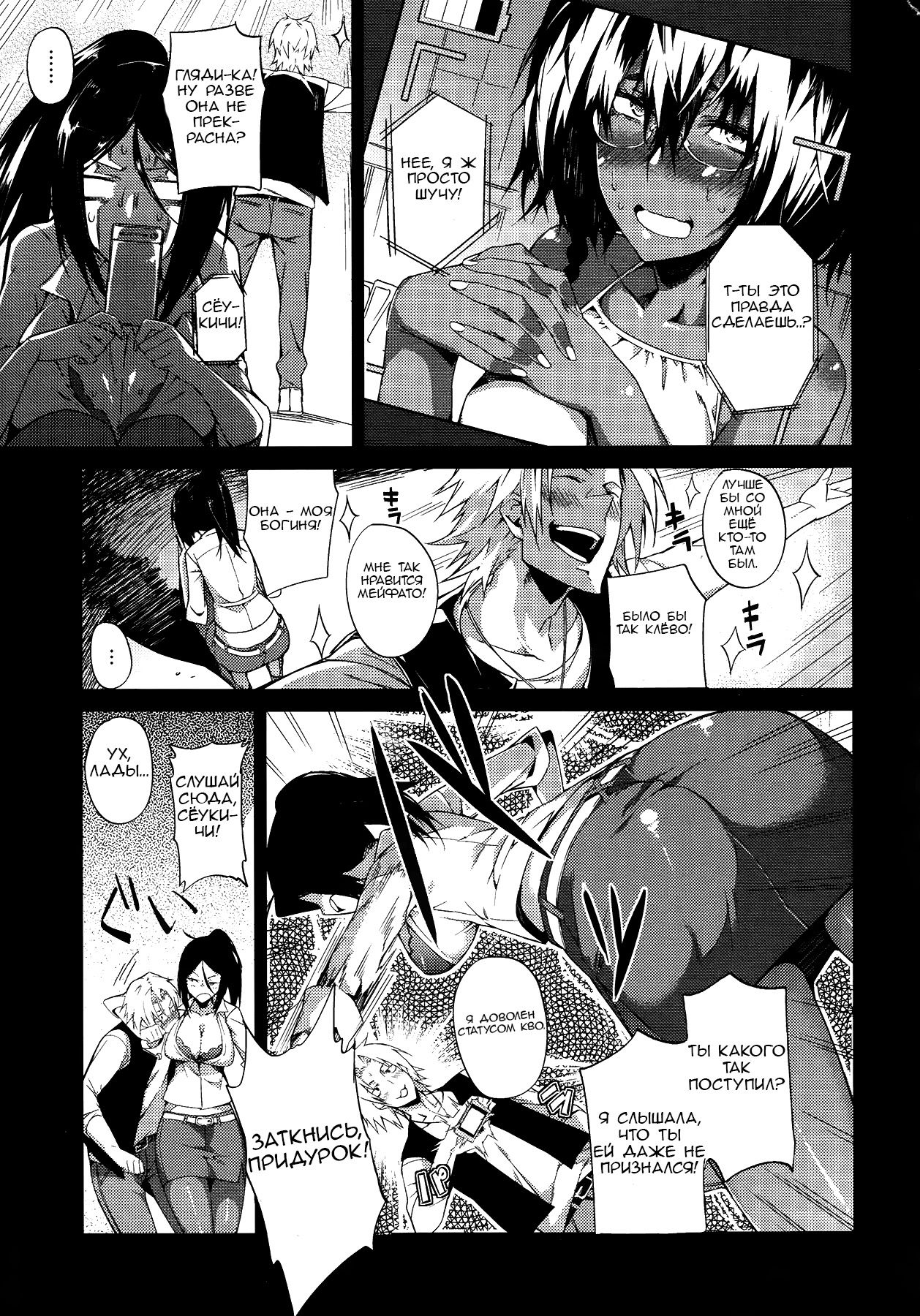 Piled Spice MAX page 3 full