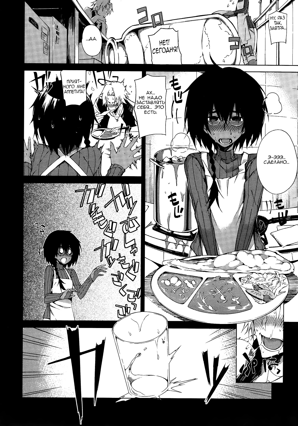 Piled Spice MAX page 6 full