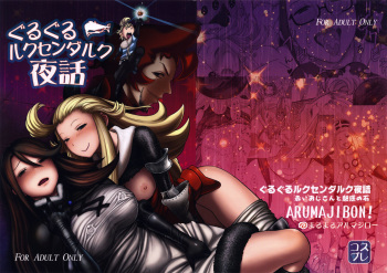 (C89) [MaruMaru Arumajiro (Majirou)] Guruguru Luxendarc Yawa (Bravely Default) cover
