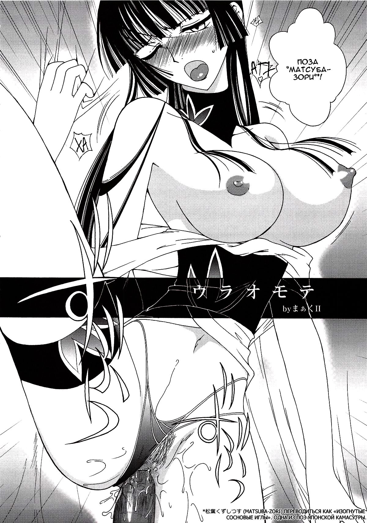 Ato wa Anata ga Kimeru Koto Futakomori page 11 full
