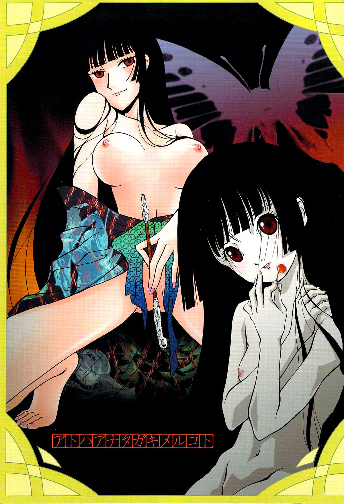 Ato wa Anata ga Kimeru Koto Futakomori page 2 full