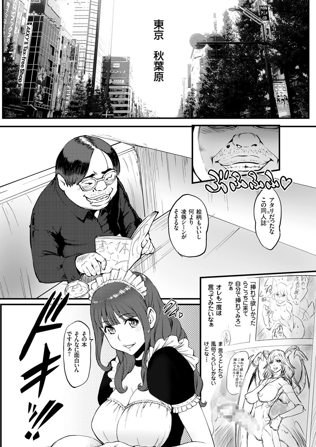 comic KURiBERON 2016-02 Vol. 40 page 11 full