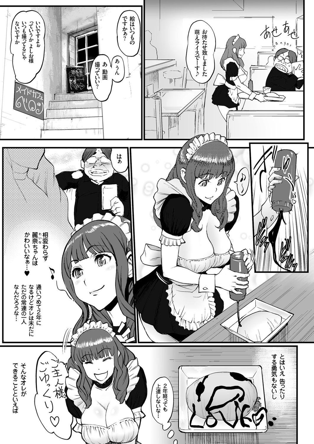 comic KURiBERON 2016-02 Vol. 40 page 12 full