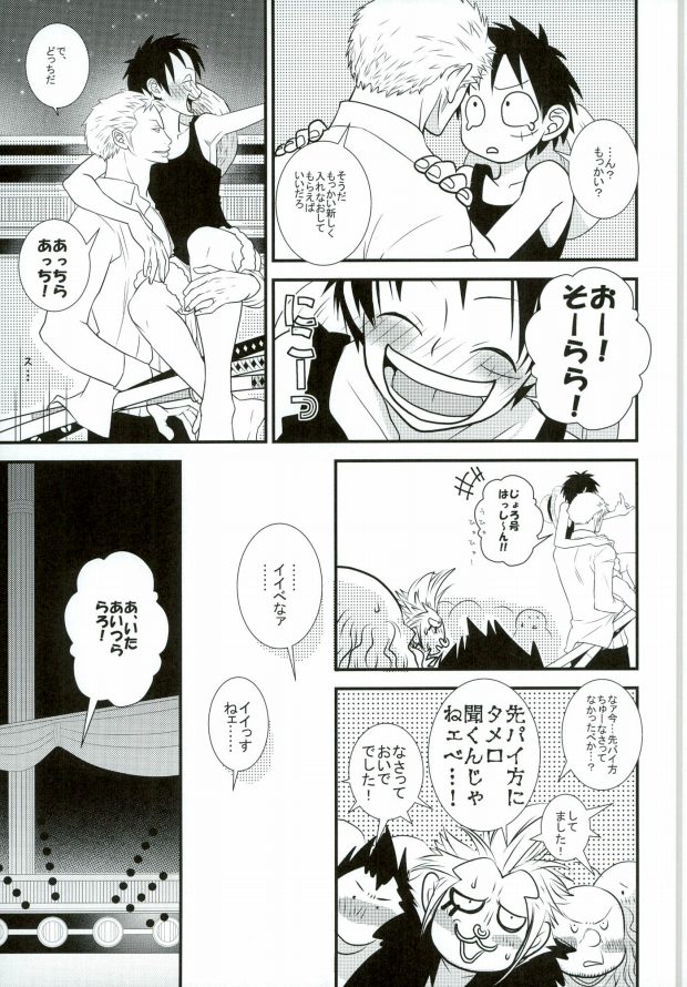 Ore no Aibou no Hanashi page 12 full