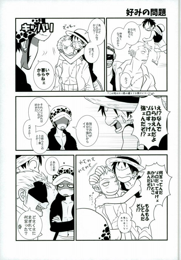 Ore no Aibou no Hanashi page 2 full