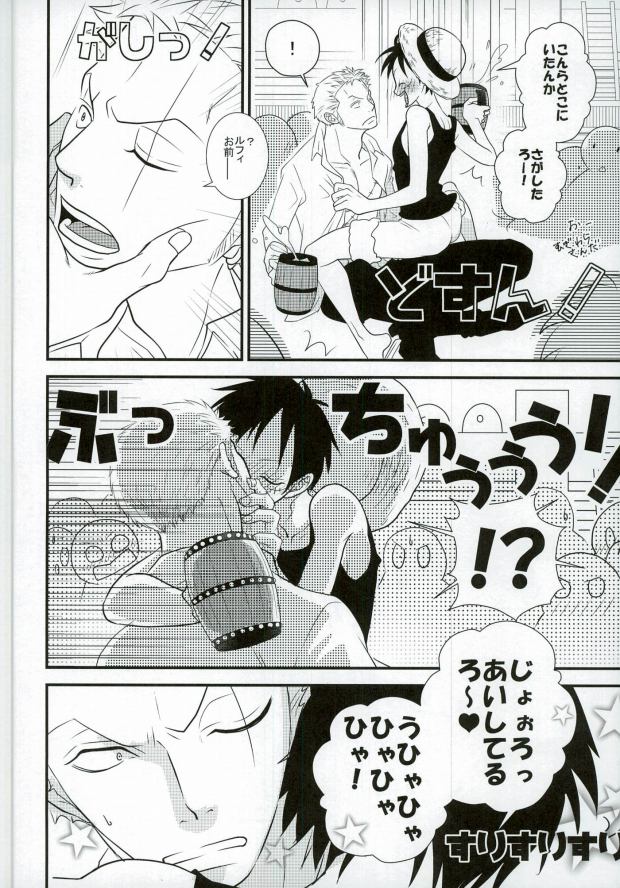 Ore no Aibou no Hanashi page 9 full