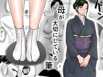 [Ochikochitei (Tadano Kushami)] Haha ga Taisetsu ni Shite Iru Fude cover