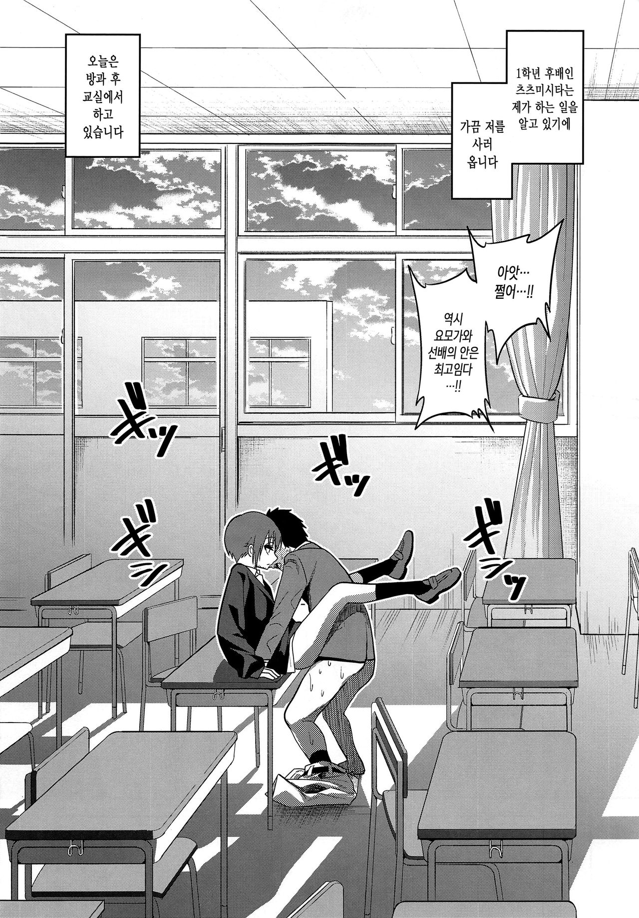 Kimeseku ni Maketa Shounen BEFORE page 11 full