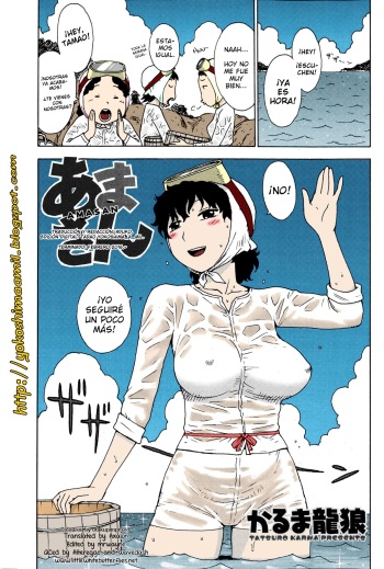 [Karma Tatsurou] Amasan (Monthly Vitaman 2013-04) [Spanish] [Yokoshima_a_Mil] [Colorized] cover