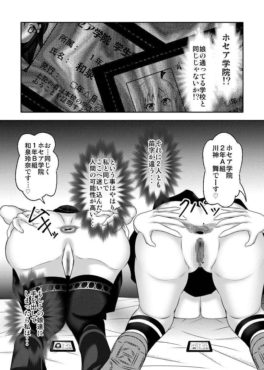 Kazoku no Katachi page 11 full