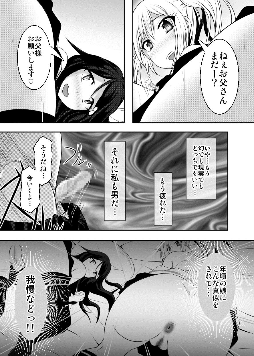 Kazoku no Katachi page 12 full