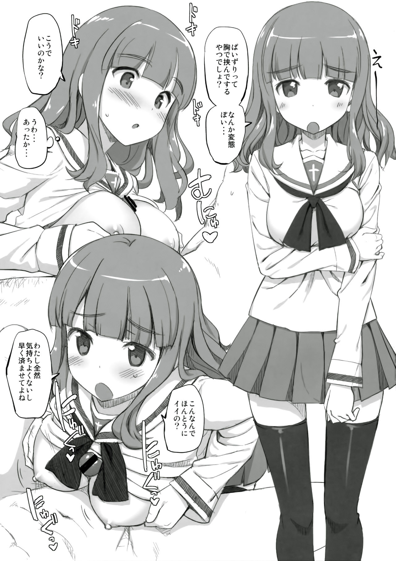 Takebe-dono ni H na Jama o Suru Hon page 10 full