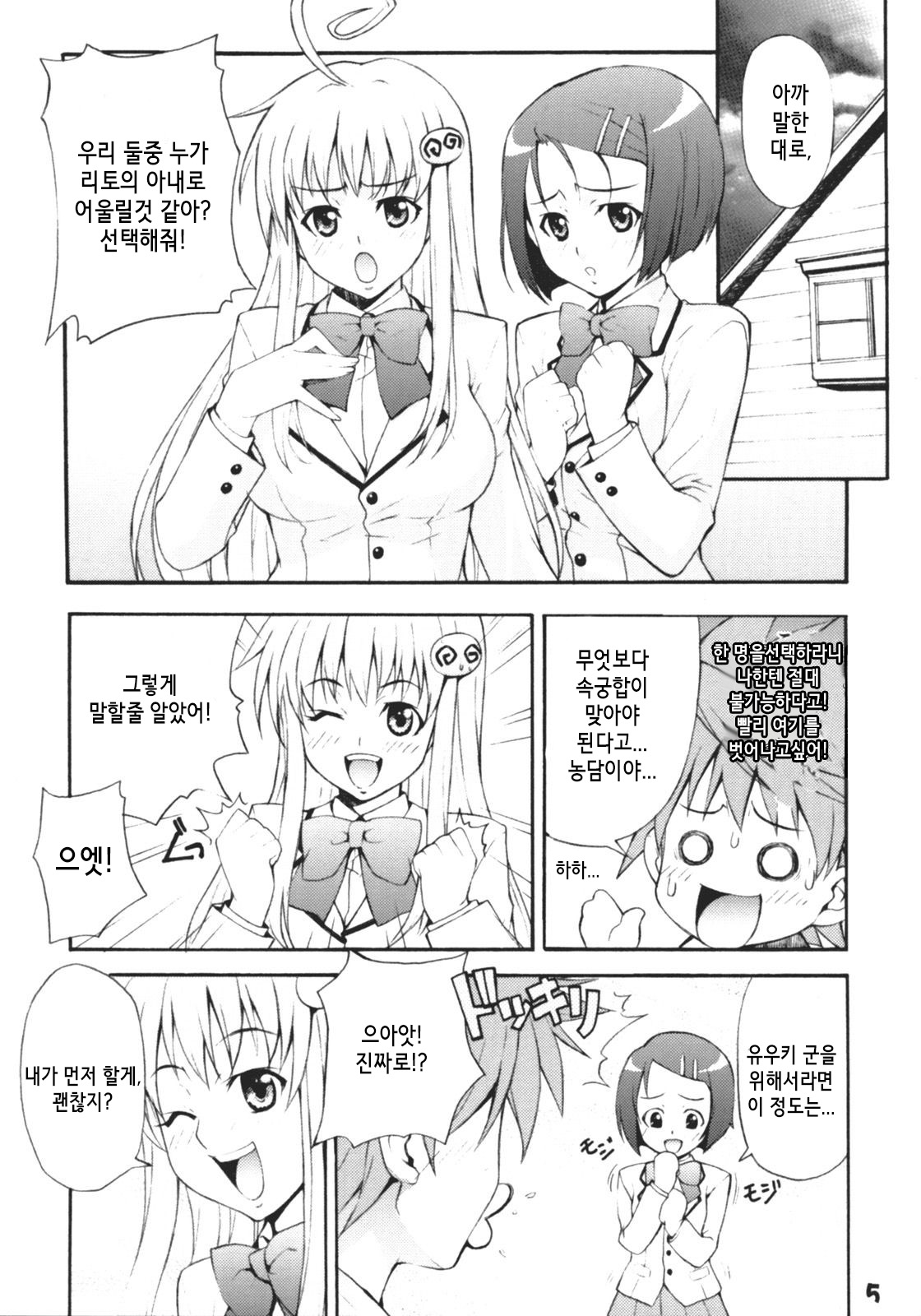 Haru-Lala page 4 full